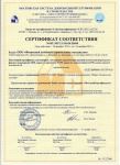 Сертификат соответствия на фокинский кирпич